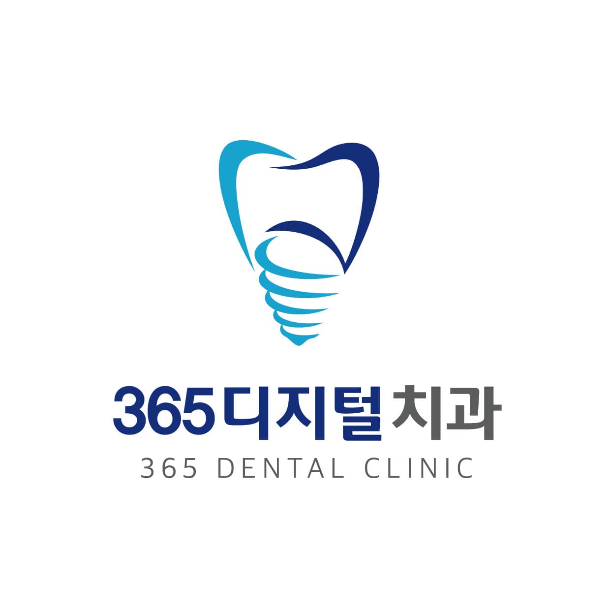 365디지털치과 로고