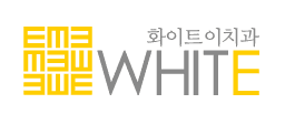 화이트e치과(강남) 로고