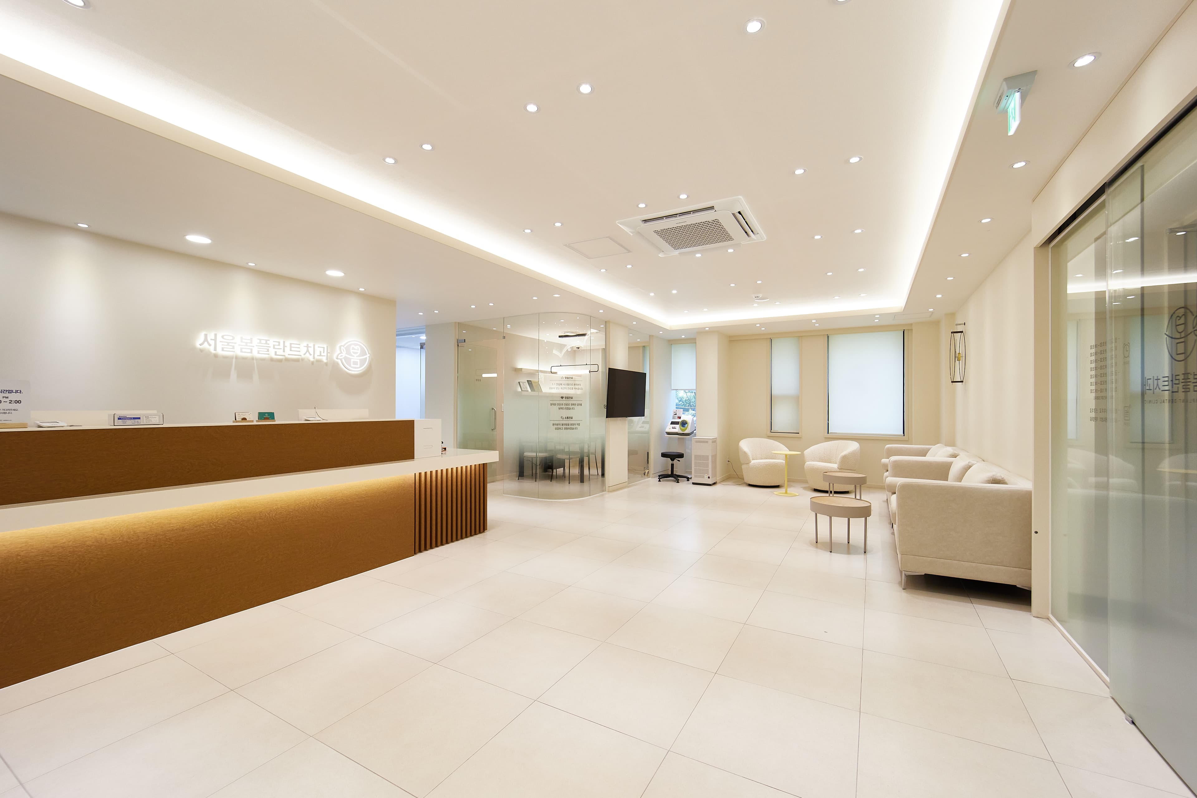 서울봄플란트치과